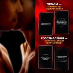 Настольная игра 18+ Orner Секс-сценарии (укр.) Фото 6