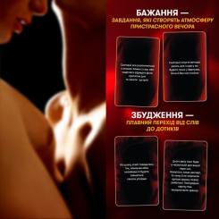 Настольная игра 18+ Orner Секс-сценарии (укр.) Фото 7