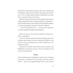 Книга Жорж Хроніки незвіданих земель. Збірка оповідань Фото 9