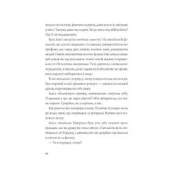 Книга Жорж Хроніки незвіданих земель. Збірка оповідань Фото 10