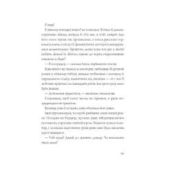 Книга Жорж Хроніки незвіданих земель. Збірка оповідань Фото 11