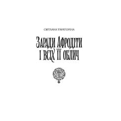 Книга Жорж Хроніки незвіданих земель. Збірка оповідань Фото 4