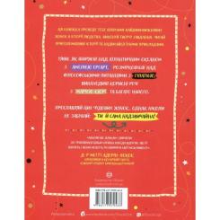 Книга Жорж Я надзвичайна - Еллен Бейлі Фото 1