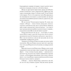 Книга Ще одну сторінку Голяндія - Дмитро Бузько Фото 10