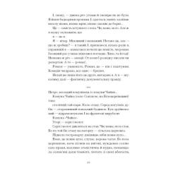 Книга Ще одну сторінку Голяндія - Дмитро Бузько Фото 4
