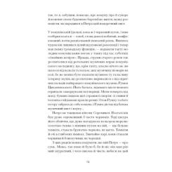 Книга Ще одну сторінку Голяндія - Дмитро Бузько Фото 8