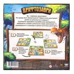 Настольная игра Ігромаг Драфтозавры (Draftosaurus) (укр.) Фото 11