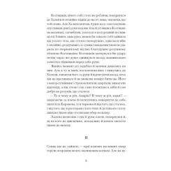 Книга Ще одну сторінку Хочу! - Володимир Винниченко Фото 9