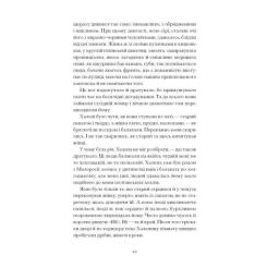 Книга Ще одну сторінку Хочу! - Володимир Винниченко Фото 11