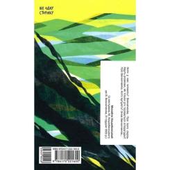 Книга Ще одну сторінку Хочу! - Володимир Винниченко Фото 1