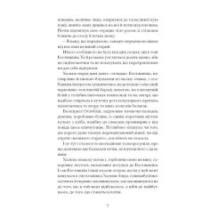 Книга Ще одну сторінку Хочу! - Володимир Винниченко Фото 8