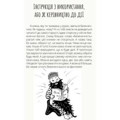 Книга Ранок Безкінечні казки - Ольга Голубєва Фото 1