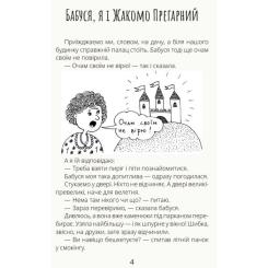 Книга Ранок Безкінечні казки - Ольга Голубєва Фото 2