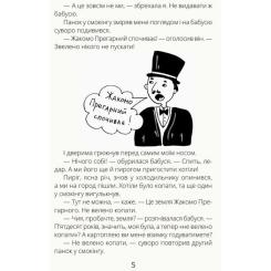 Книга Ранок Безкінечні казки - Ольга Голубєва Фото 3