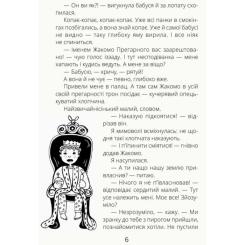 Книга Ранок Безкінечні казки - Ольга Голубєва Фото 4