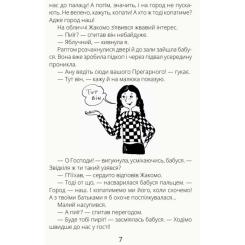 Книга Ранок Безкінечні казки - Ольга Голубєва Фото 5