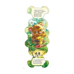 Книга Ранок Ведмедик. Кумедні лапки - Ірина Сонечко Фото 1