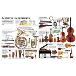 Книга Ранок Дивипедія Фото 10