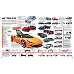 Книга Ранок Дивипедія Фото 4