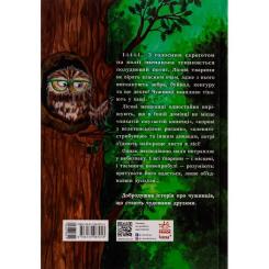 Книга Ранок Ліс незвичайних тварин - Еллі Беннет Фото 1