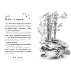 Книга Ранок Ліс незвичайних тварин - Еллі Беннет Фото 6