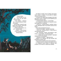 Книга Ранок Літо на Бузиновій вулиці - Мартіна Баумбах Фото 11