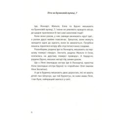 Книга Ранок Літо на Бузиновій вулиці - Мартіна Баумбах Фото 7