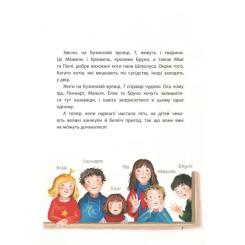 Книга Ранок Літо на Бузиновій вулиці - Мартіна Баумбах Фото 8