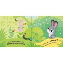 Книга Ранок Моє любе ведмежатко - Альона Пуляєва Фото 4