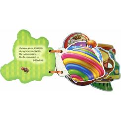 Книга Ранок Мої іграшки - Ірина Сонечко Фото 2