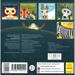 Книга Ранок Морський народ - Мадлєн Роджерс Фото 1