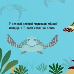 Книга Ранок Морський народ - Мадлєн Роджерс Фото 4