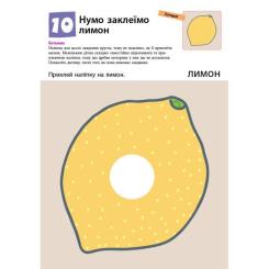 Книга Ранок KUMON. Нумо клеїти! Фото 10