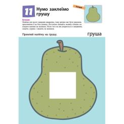 Книга Ранок KUMON. Нумо клеїти! Фото 11