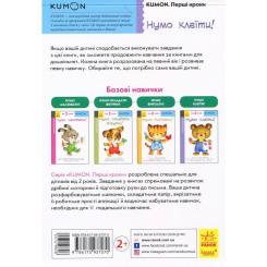 Книга Ранок KUMON. Нумо клеїти! Фото 1