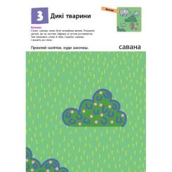 Книга Ранок KUMON. Нумо клеїти! Фото 3