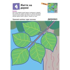 Книга Ранок KUMON. Нумо клеїти! Фото 4