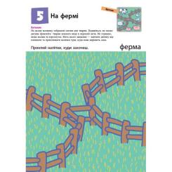 Книга Ранок KUMON. Нумо клеїти! Фото 5