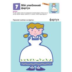 Книга Ранок KUMON. Нумо клеїти! Фото 7