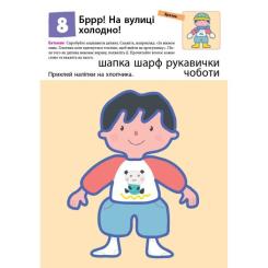 Книга Ранок KUMON. Нумо клеїти! Фото 8
