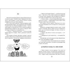 Книга Ранок Оповідки Загогульських - Соня Атлантова Фото 4