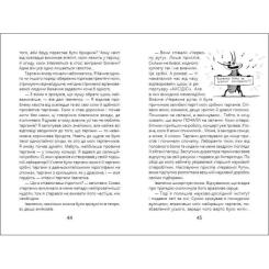 Книга Ранок Оповідки Загогульських - Соня Атлантова Фото 5