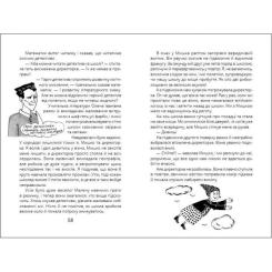 Книга Ранок Оповідки Загогульських - Соня Атлантова Фото 6