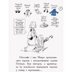 Книга Ранок Оттолайн іде до школи - Кріс Рідделл Фото 9