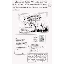 Книга Ранок Оттолайн іде до школи - Кріс Рідделл Фото 7