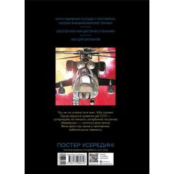 Манга Ранок Позивний Кіт - Мацуда Джюко Фото 3