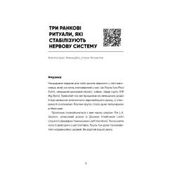 Книга BookChef Психотерапевтичні етюди - Олег Чабан Фото 9