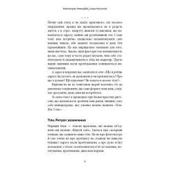 Книга BookChef Психотерапевтичні етюди - Олег Чабан Фото 10