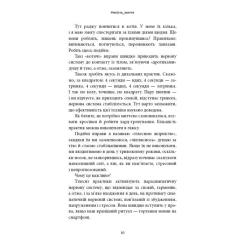 Книга BookChef Психотерапевтичні етюди - Олег Чабан Фото 11