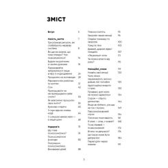 Книга BookChef Психотерапевтичні етюди - Олег Чабан Фото 4